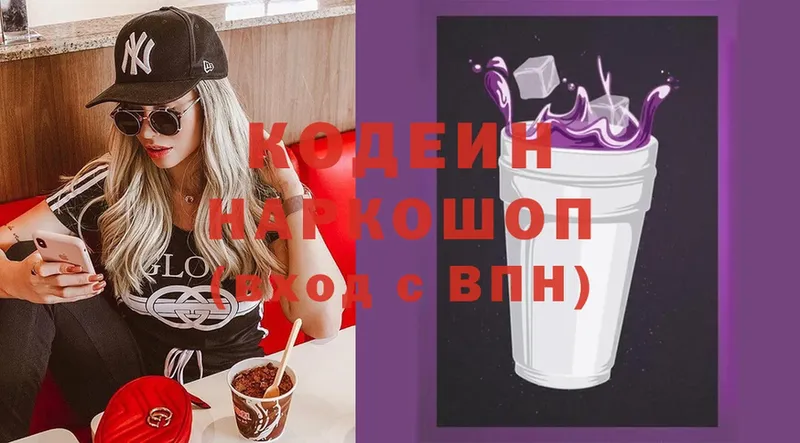 Кодеиновый сироп Lean напиток Lean (лин)  как найти закладки  Гурьевск 