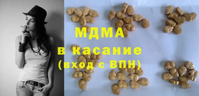 MDMA Molly  Гурьевск 